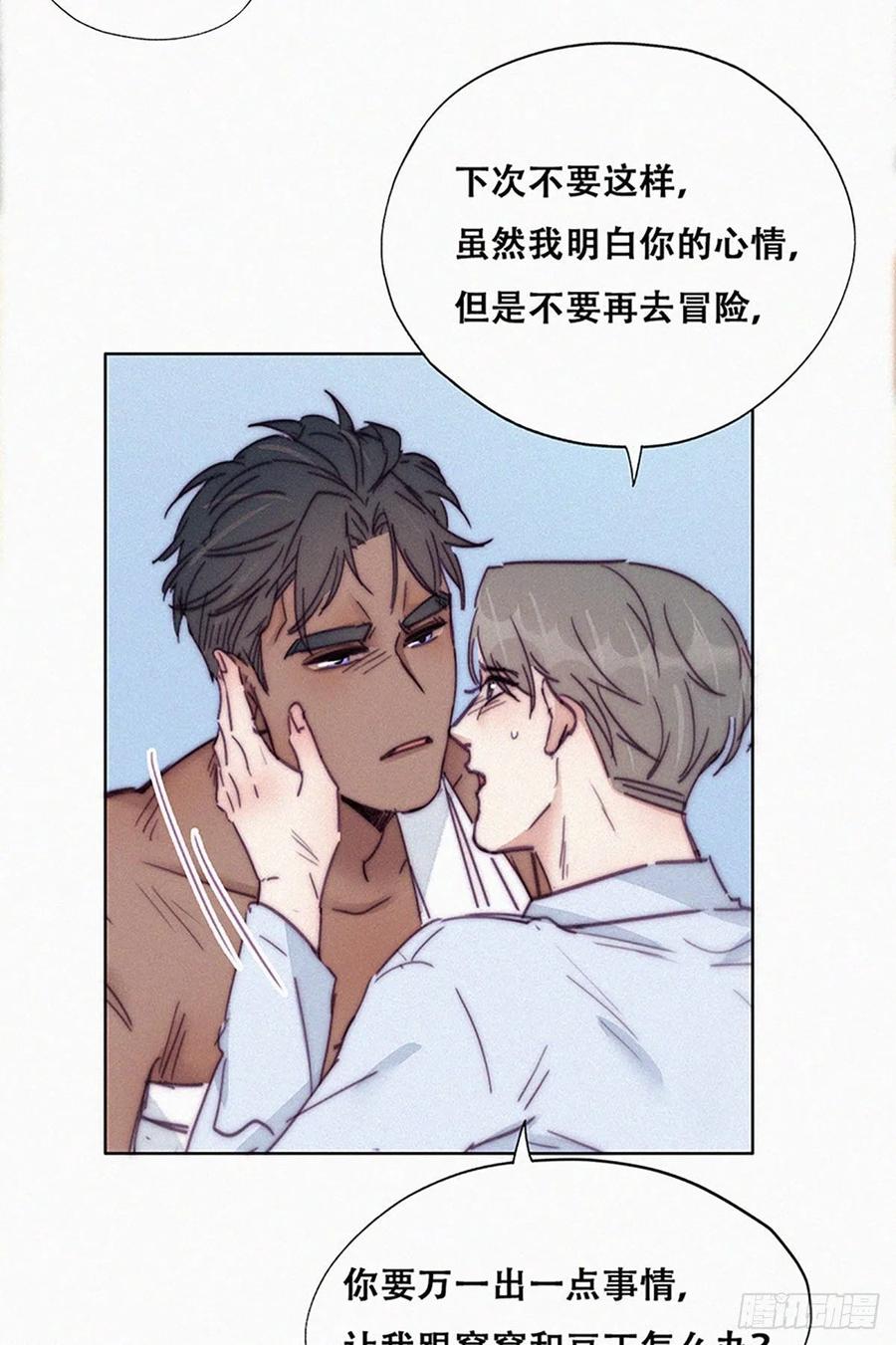 第145话 呼呼伤口22