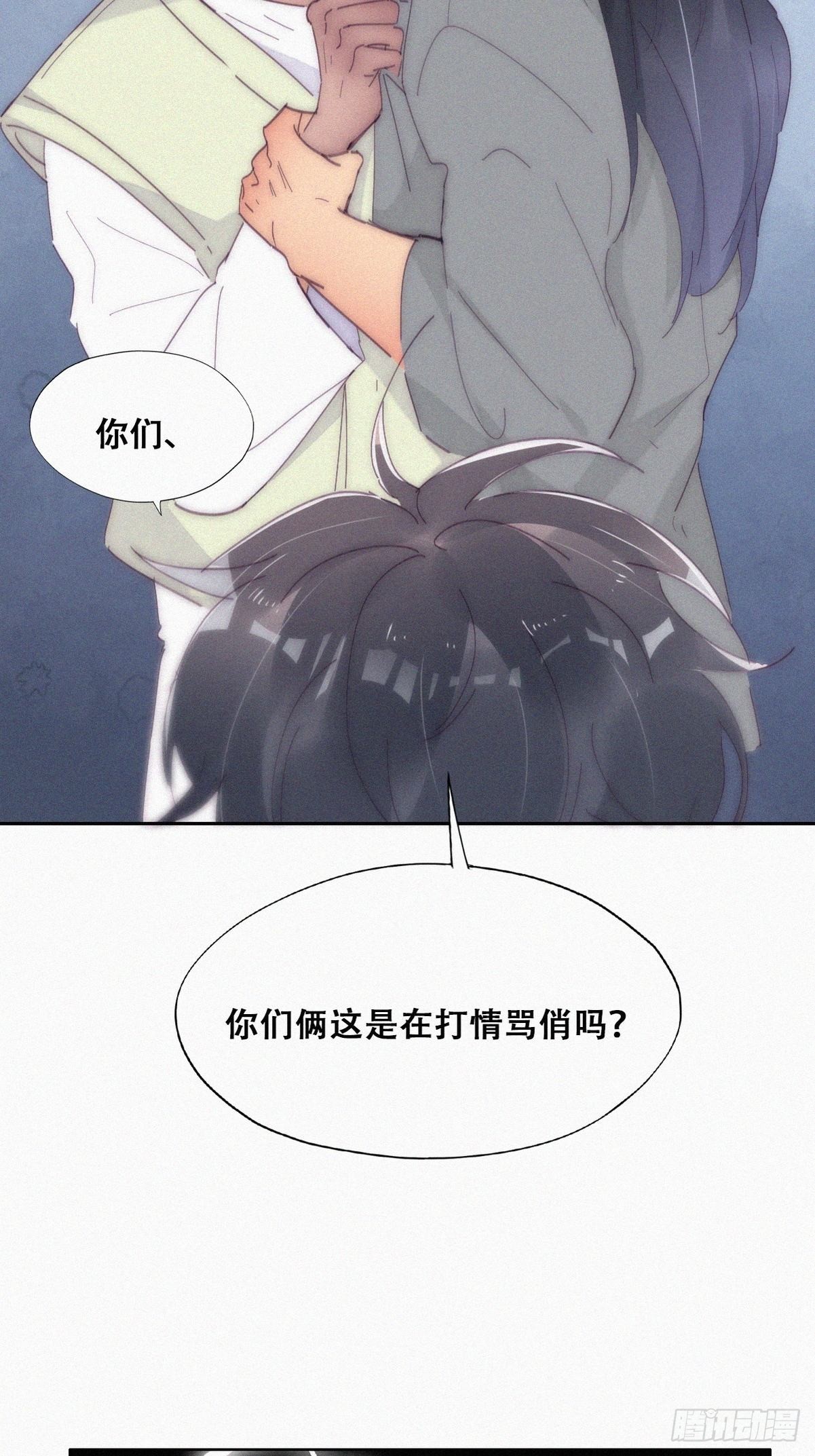 第二季 第15话 兄弟变情敌24