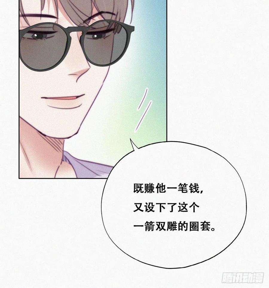 第128话 自掘坟墓49