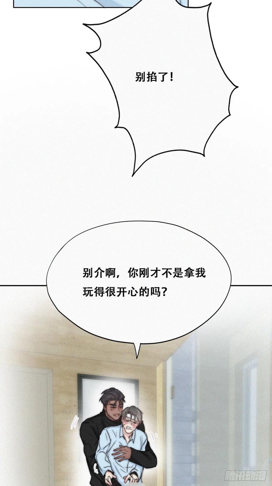 第78话 辞年坦白7