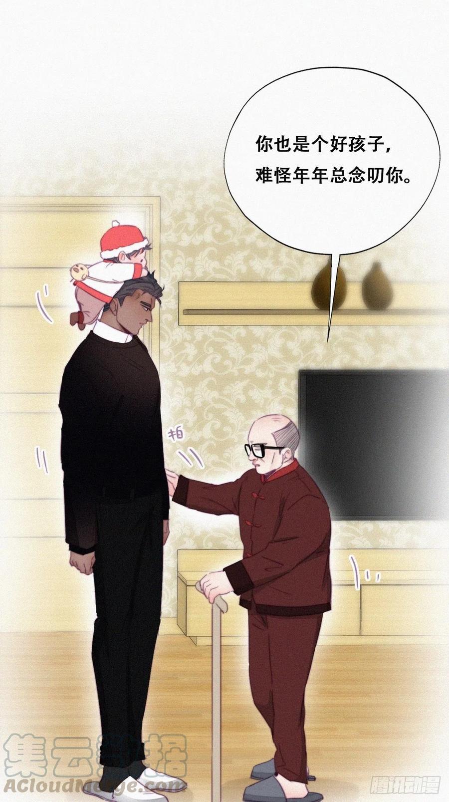 第93话 新女婿上门15