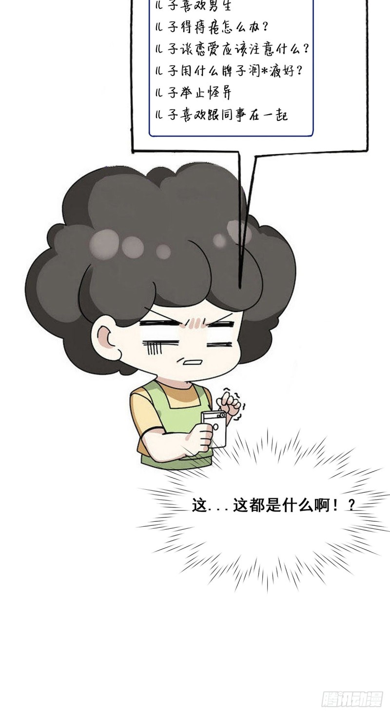 第43话 新年真实身份99