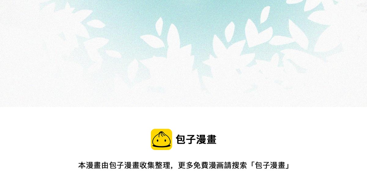 第100话 出击吧！瞿徐氏52