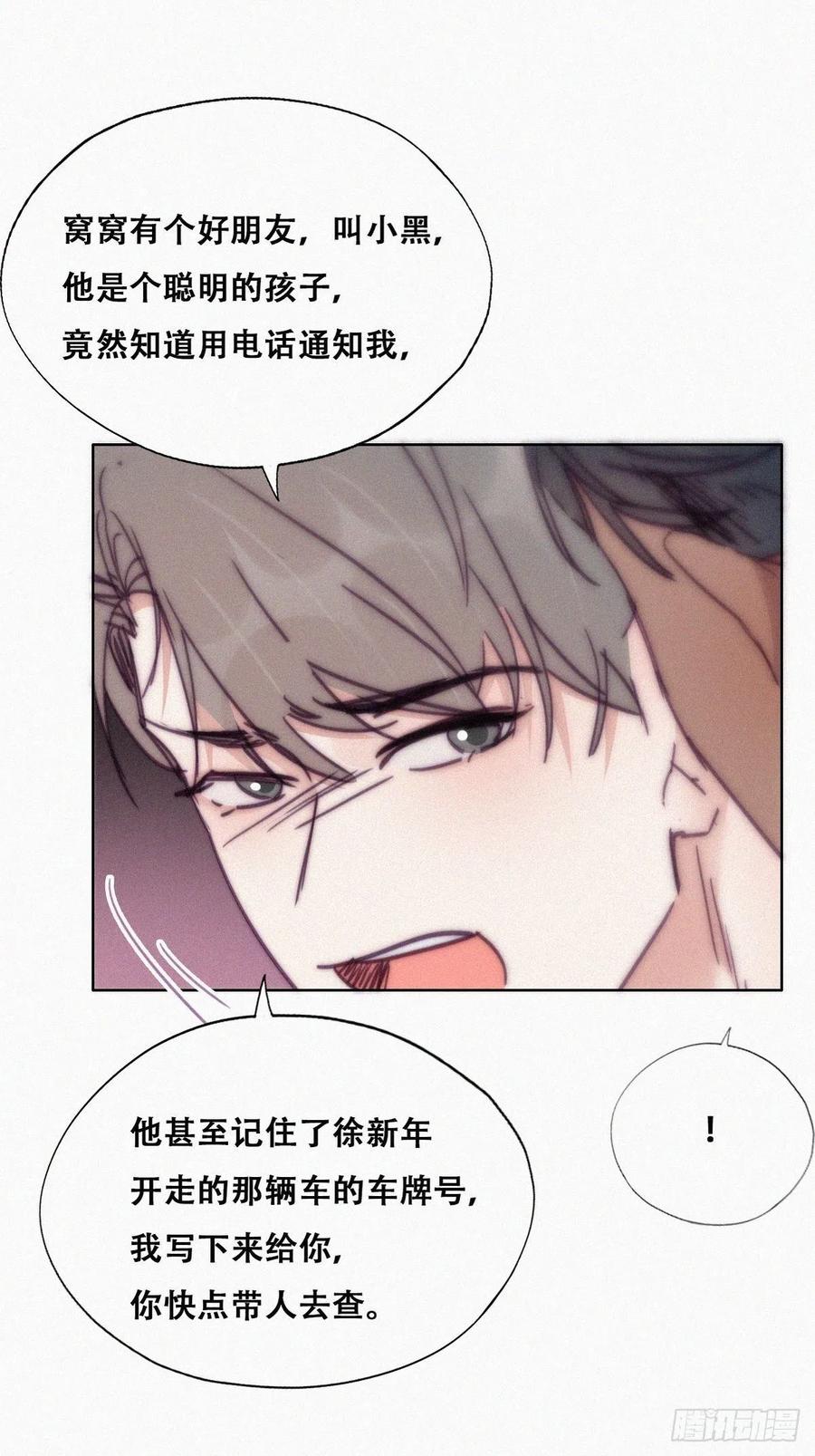 第149话 辞年孤勇救窝窝4