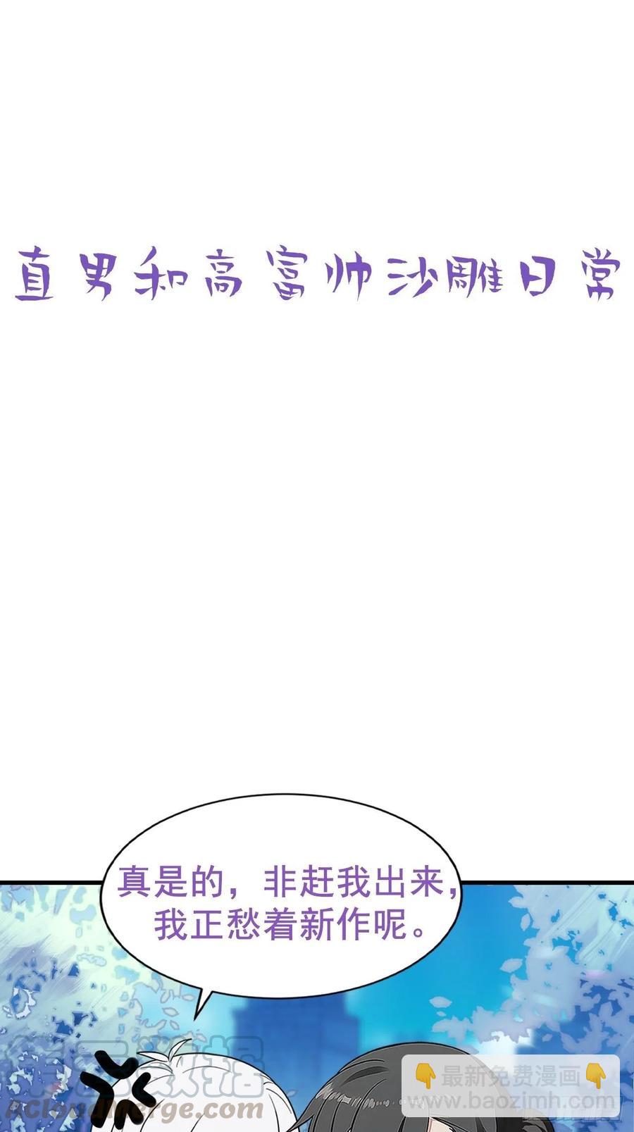 第93话 新女婿上门42