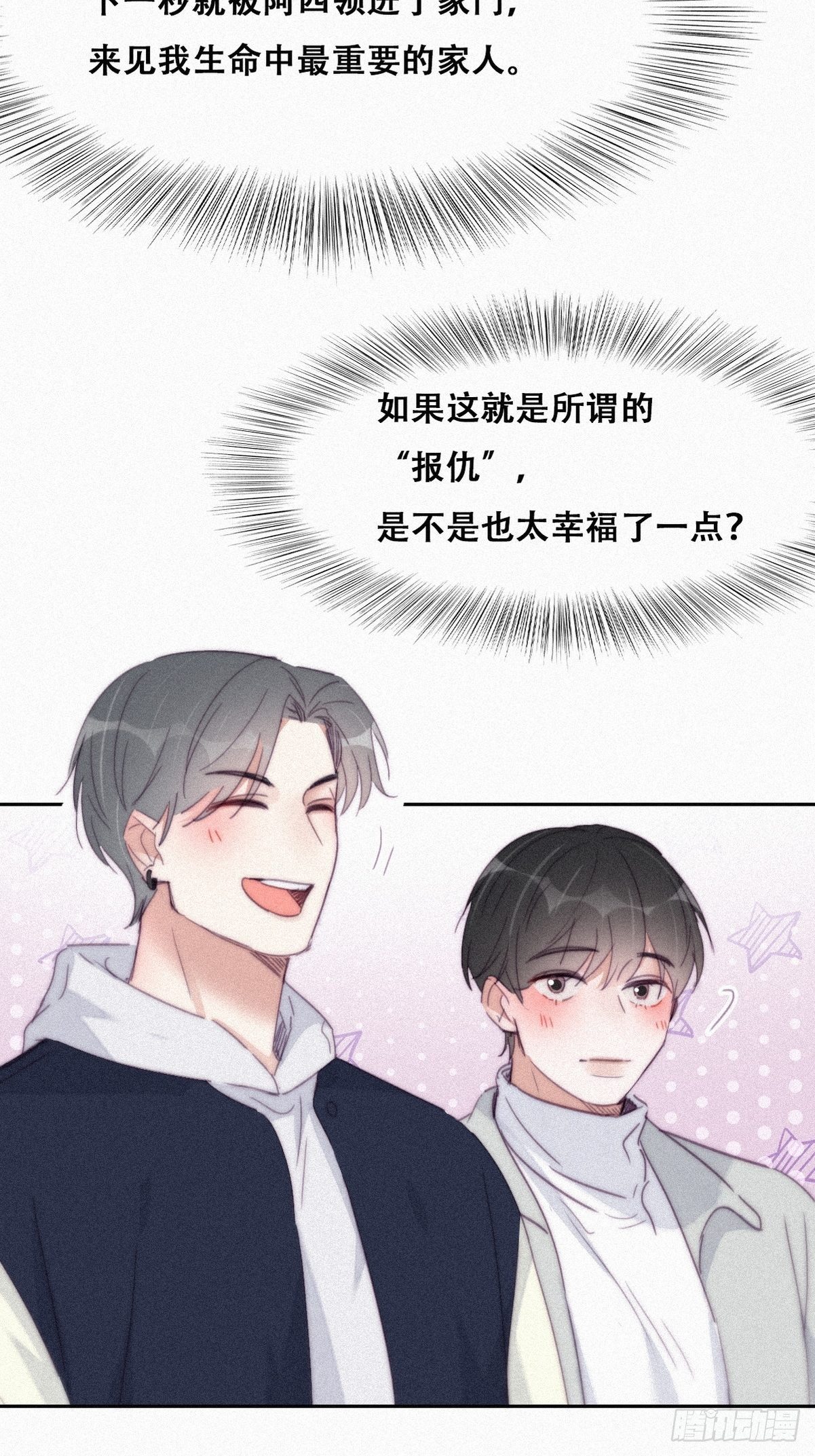 第207话 见家长211