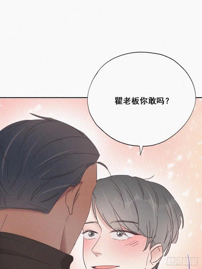 第43话 新年真实身份44