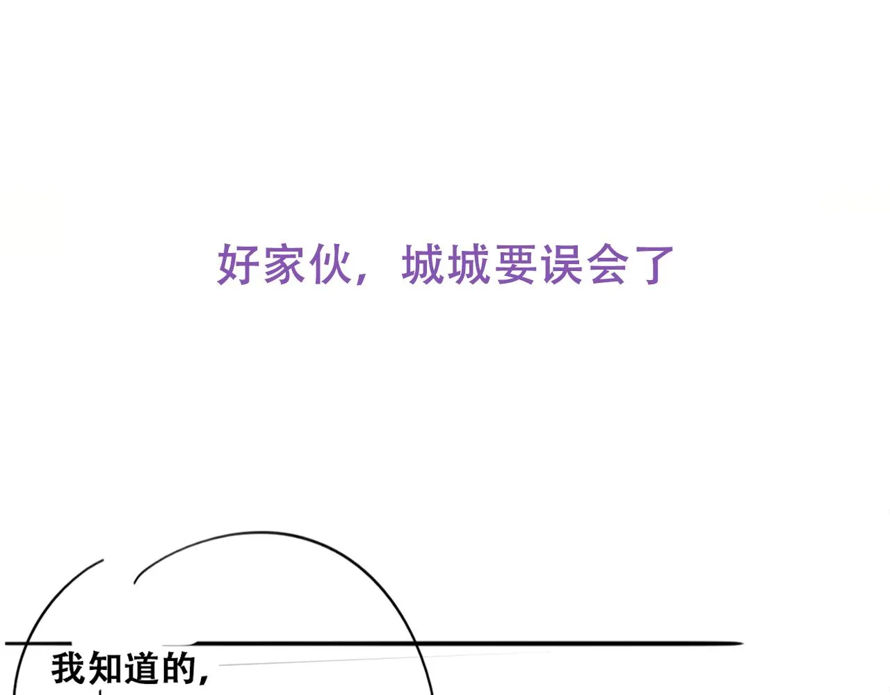 第137话 徐新年的报应105