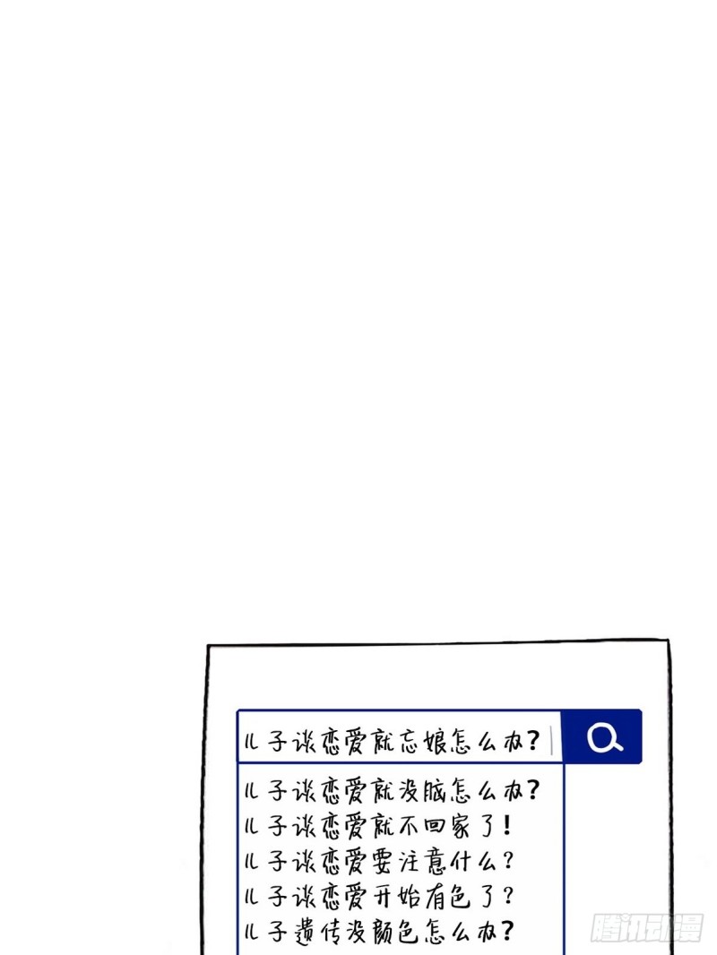 第49话 搞垮董锋61
