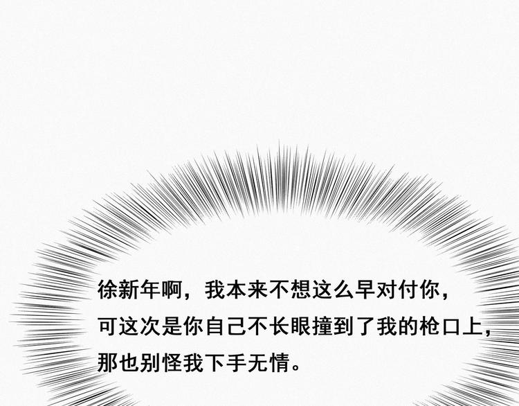 第17话 复仇开始99