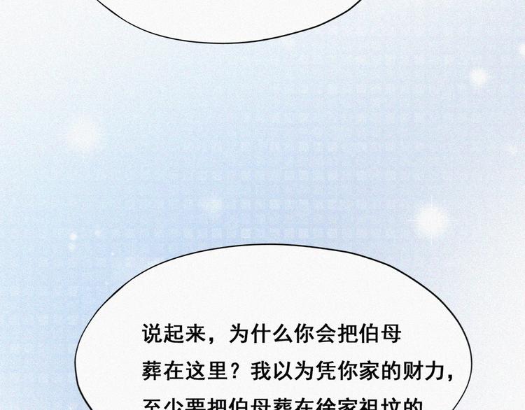 第61话 墓园扫墓94