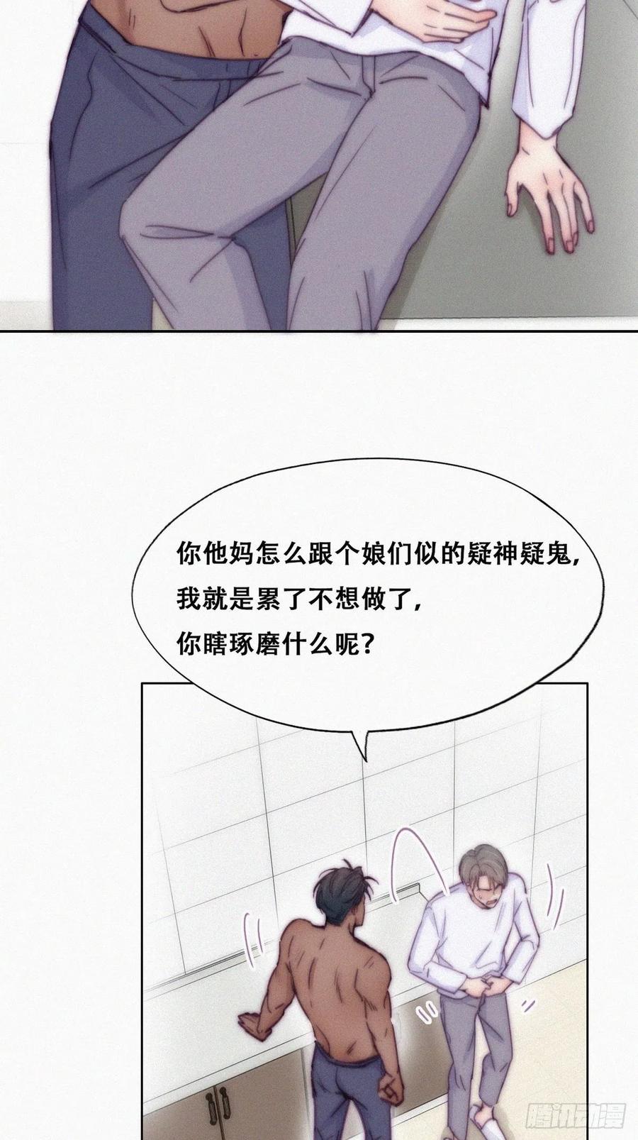第140话 急刹车？23