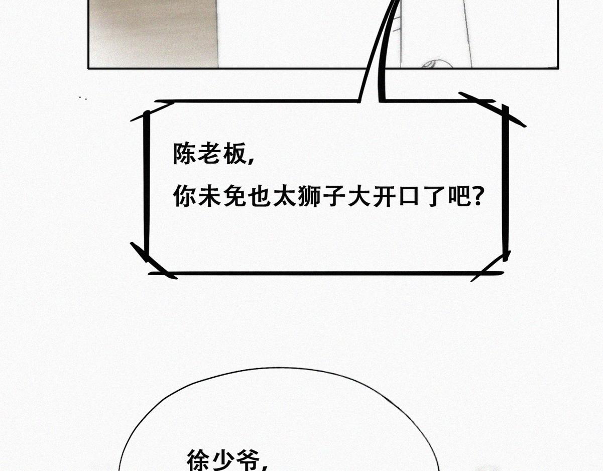 第112话 吊着你，哎就是玩90