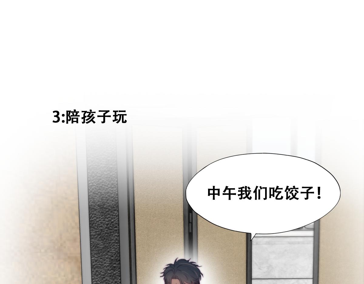 小番外 老爸带娃9