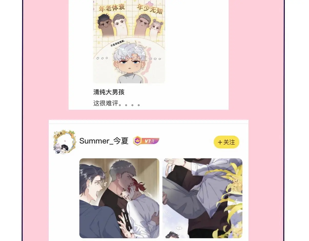 第二季 第93话 占你便宜126