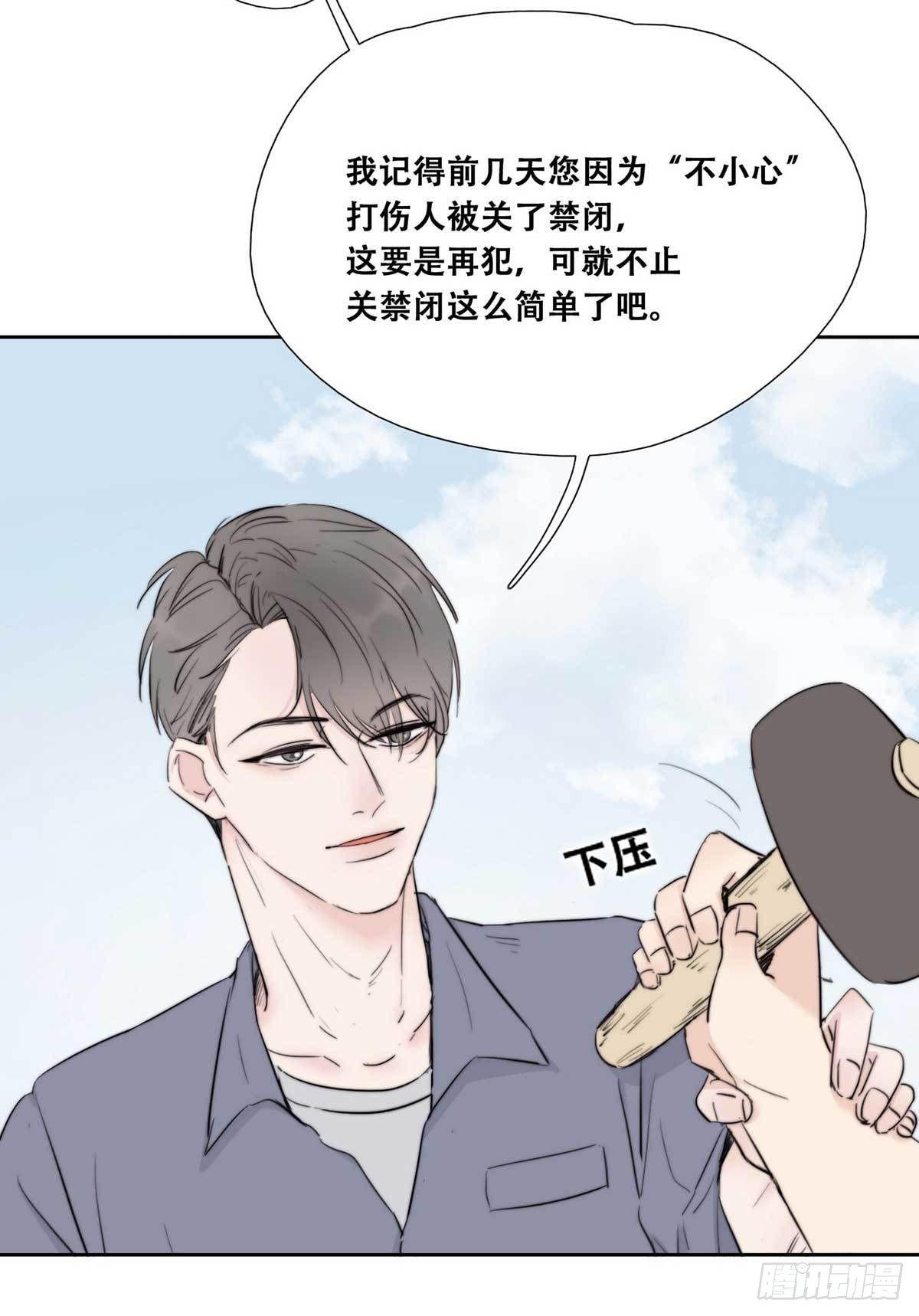 第2话 “坦诚相见”14