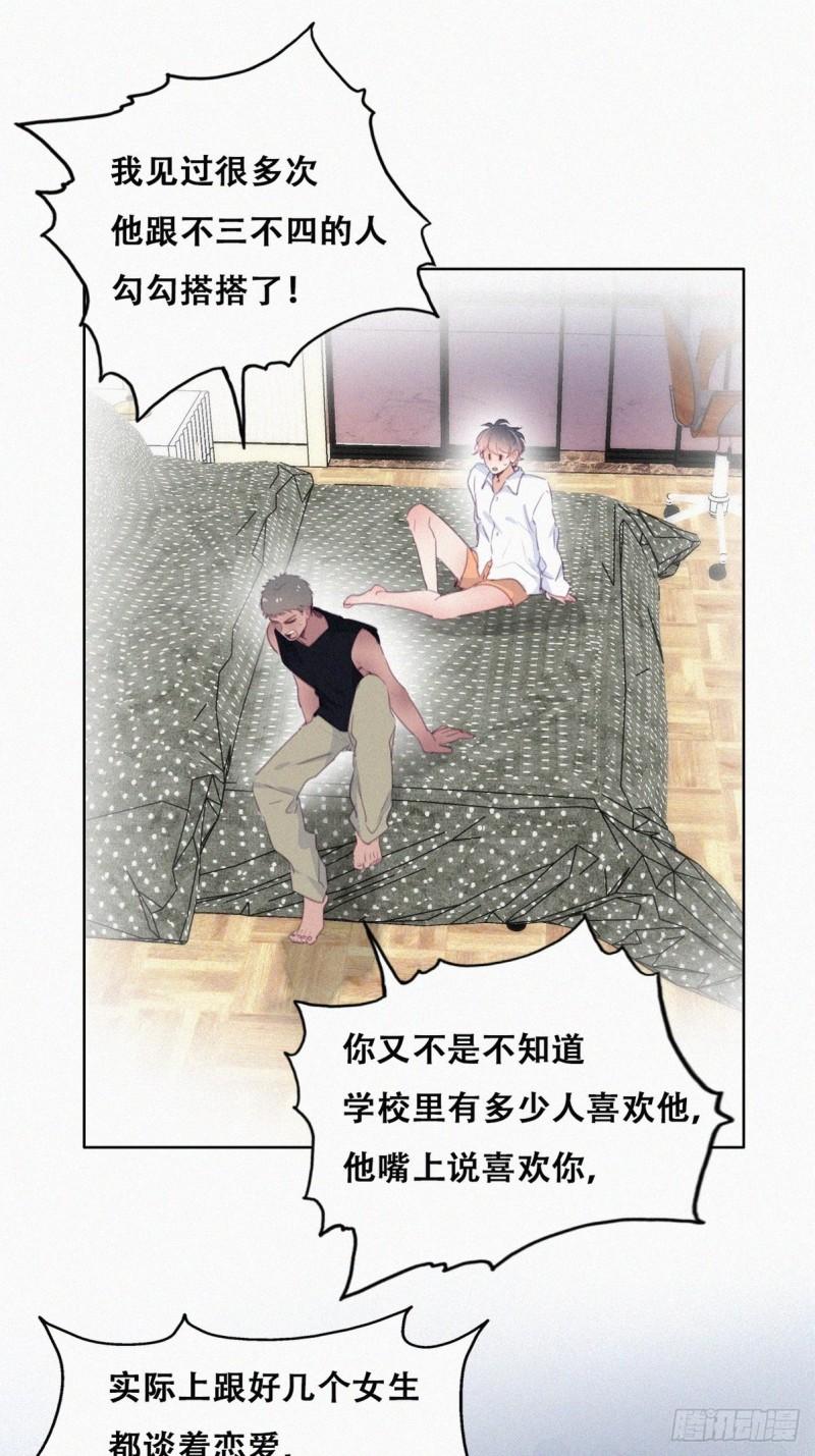 第217话 豆丁炸毛了22