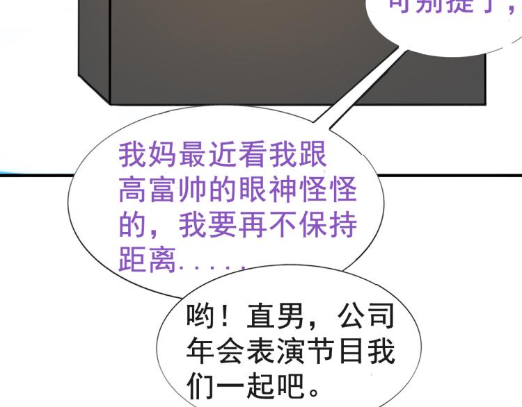 第76话 半夜偷袭73