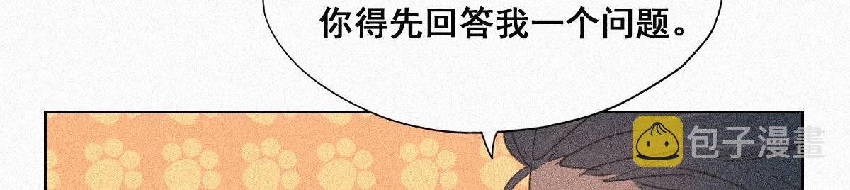 第29话 乘机吃豆腐27
