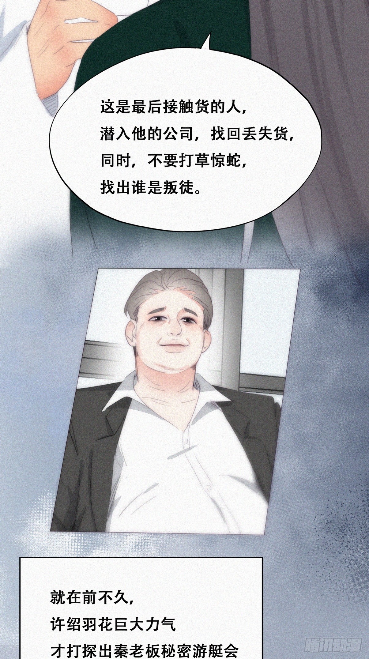 第二季 第31话 又一次7