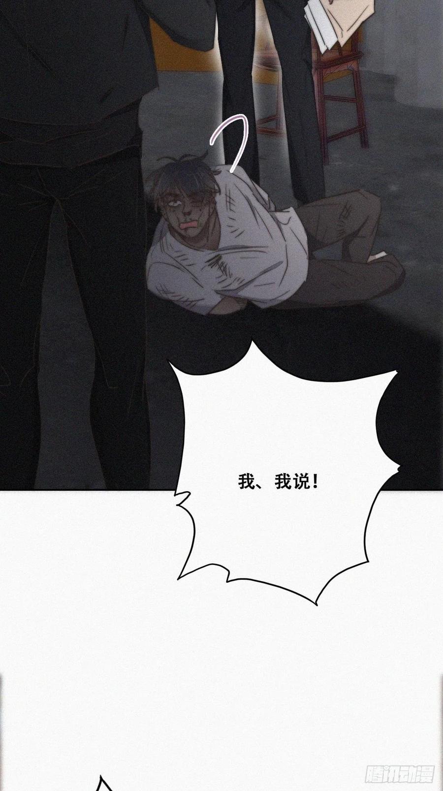 第72话 坐实亲子关系45