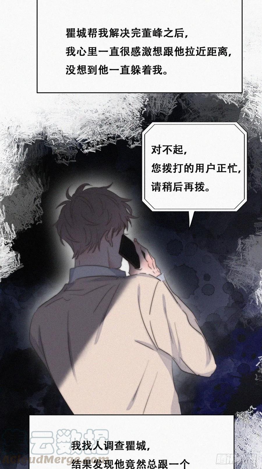 第81话 设计整绿箭8