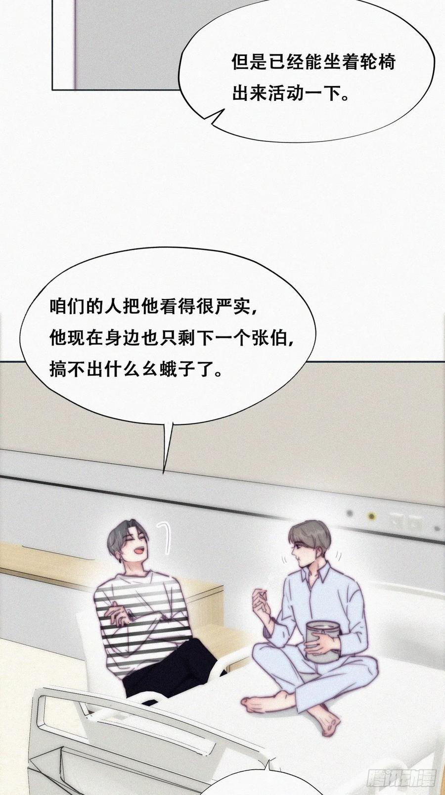 第144话 瞿城受伤4