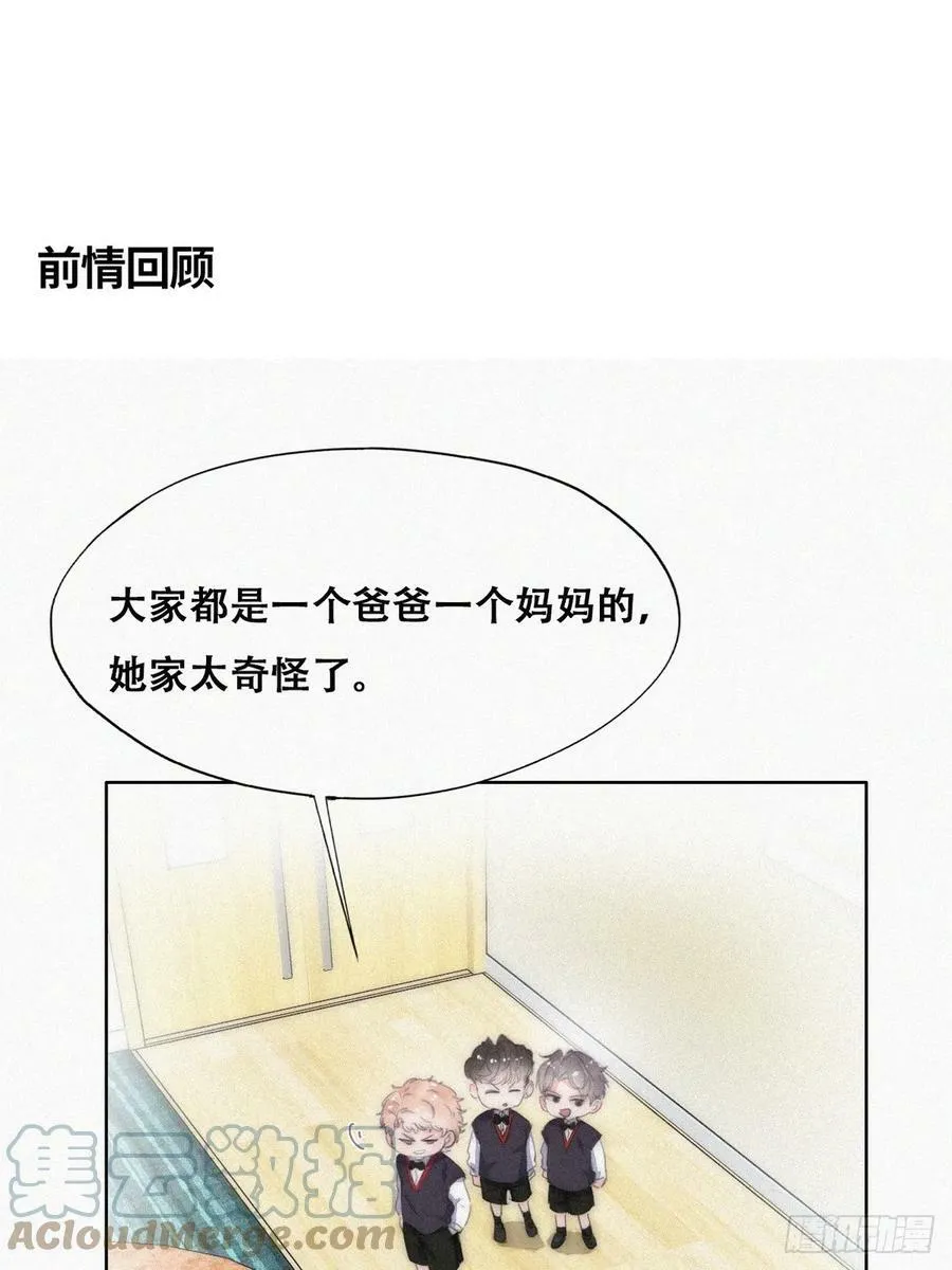 小媛篇之被叫家长3