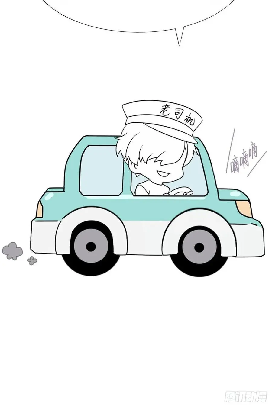 第106话 定情纪念日47
