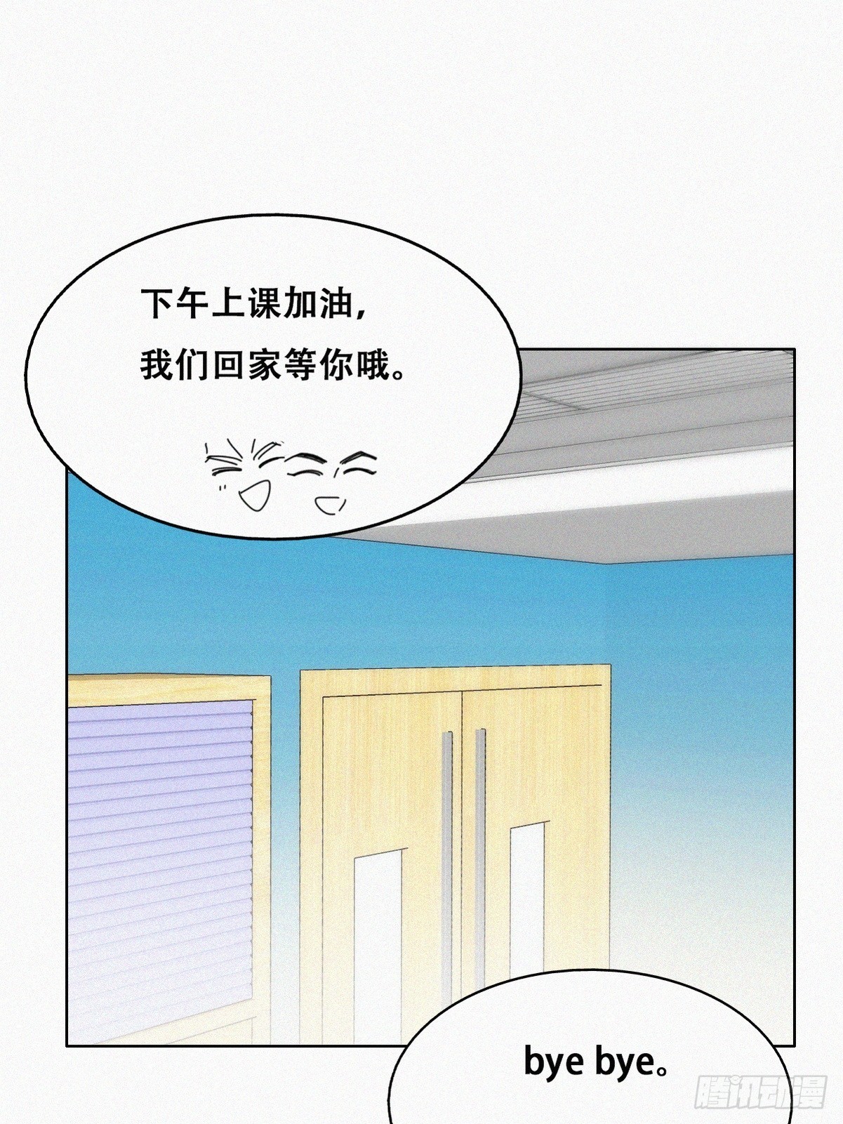 番外篇 心动了48