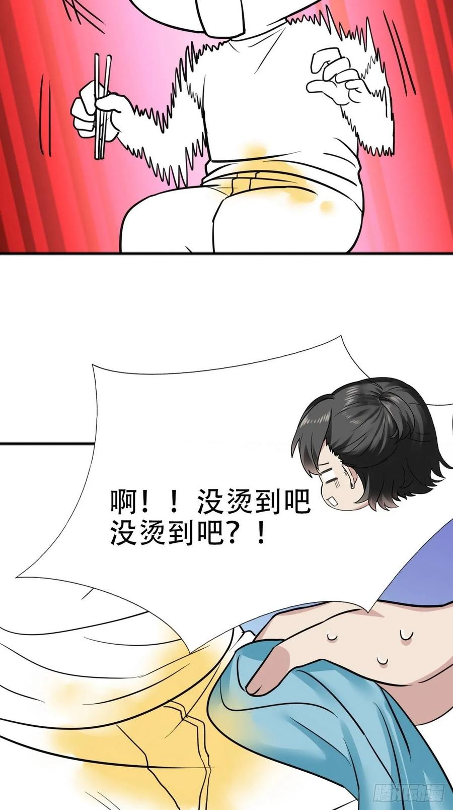 第40话 甜蜜电话54