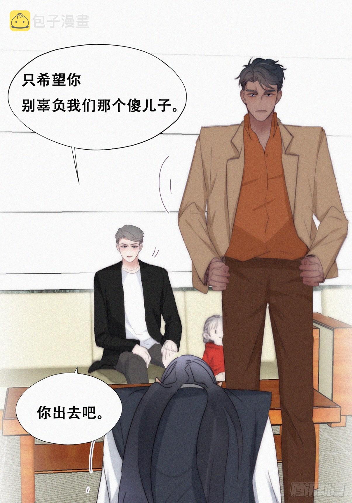 第二季 第28话 任你处置12
