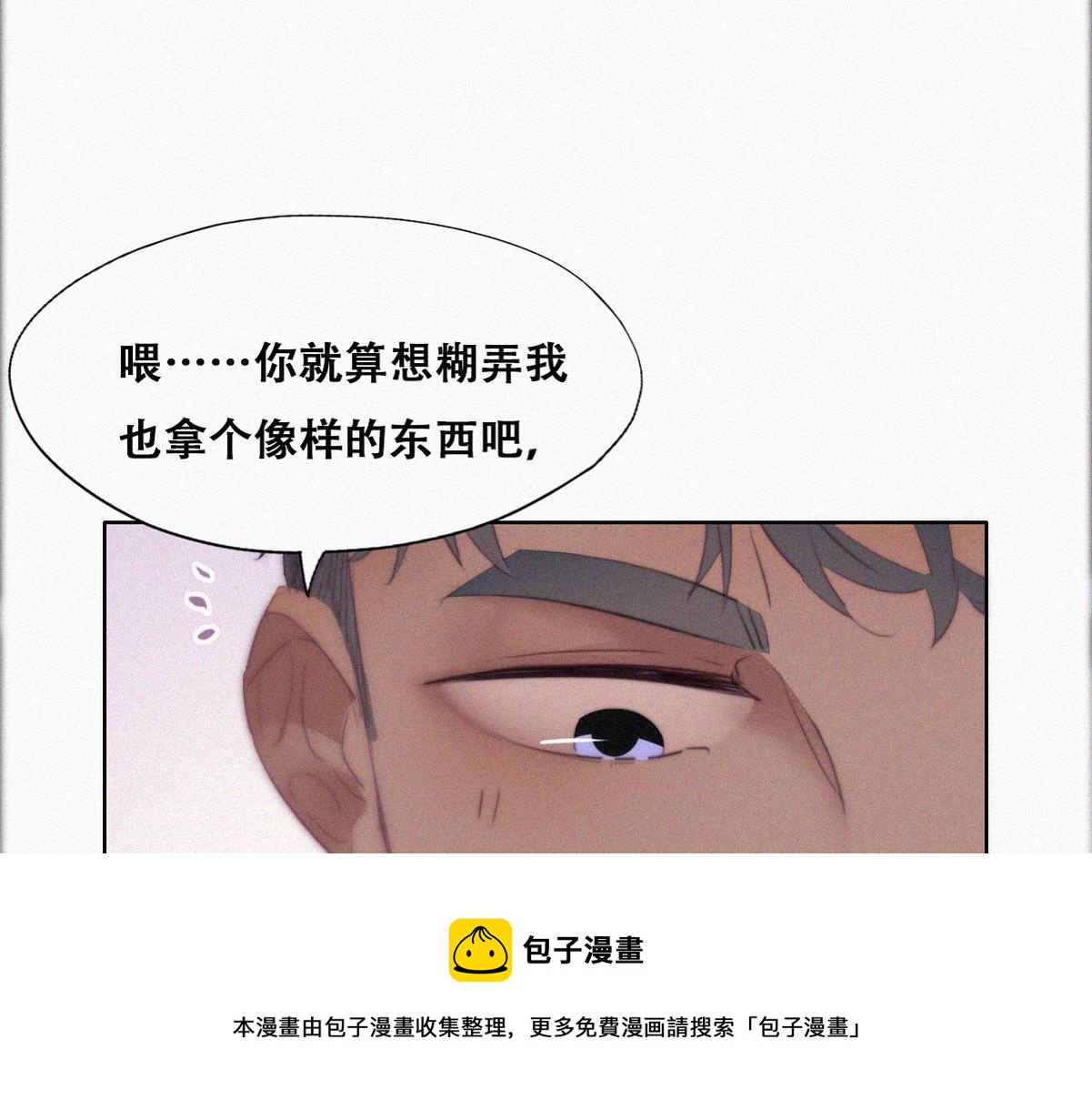 第99话 黑炭被偷袭48