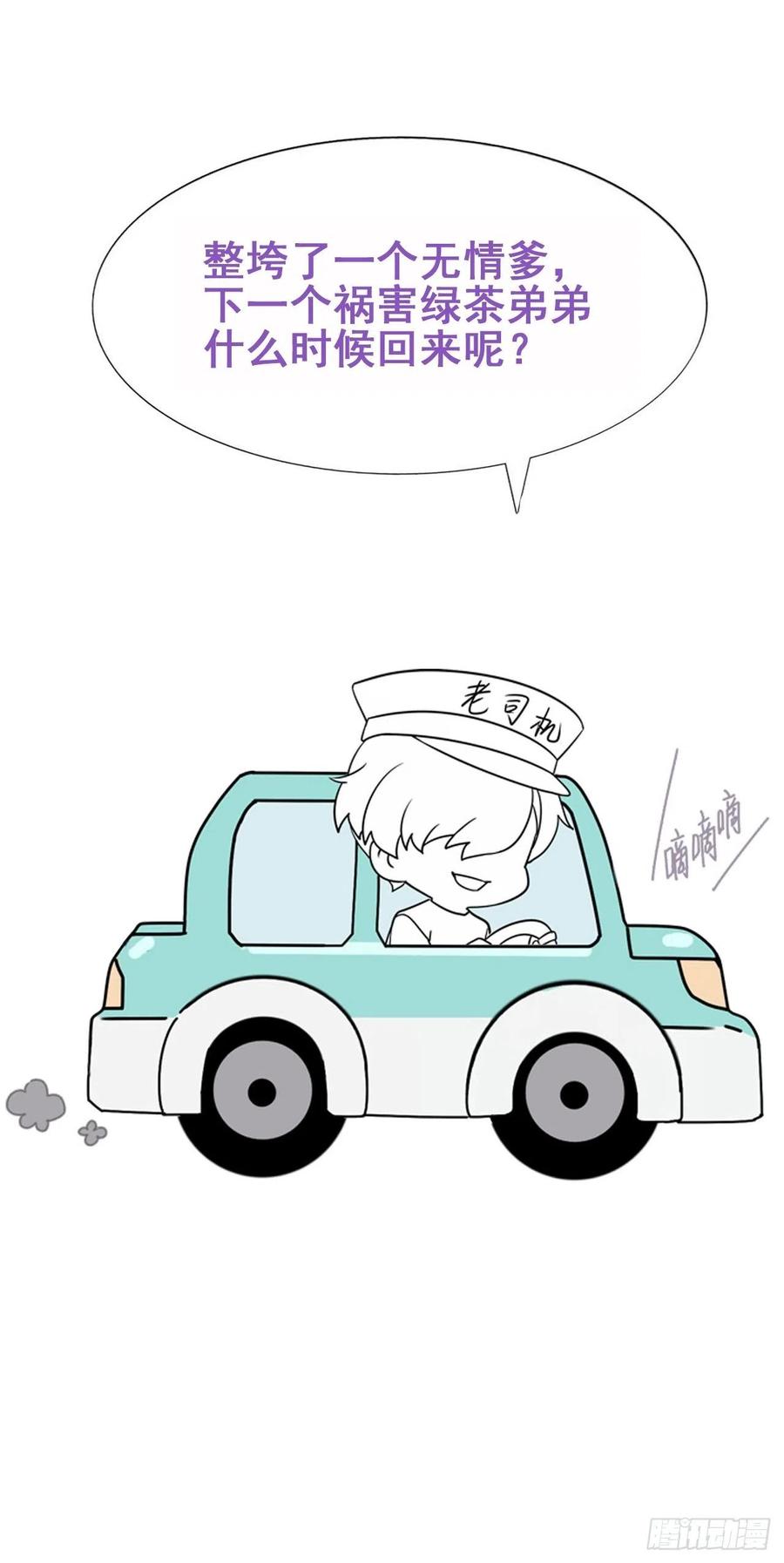 第104话 钟叔与渣爹对峙58