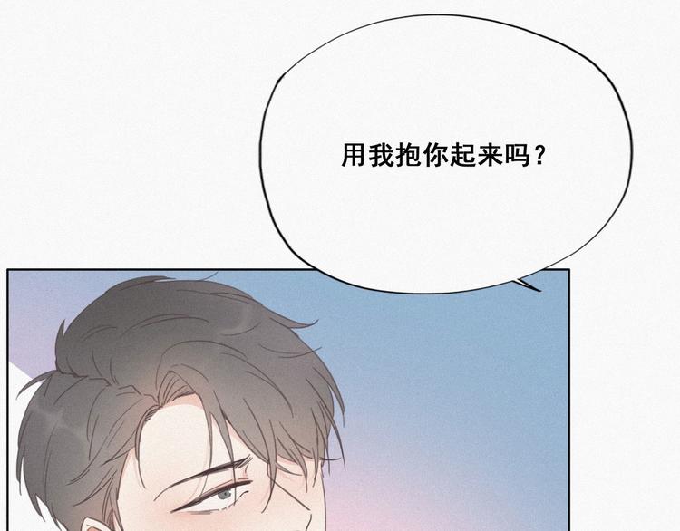 第4话 我的人别乱碰130