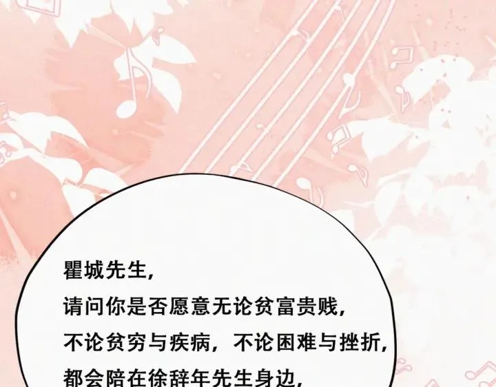 第184话 新婚快乐75