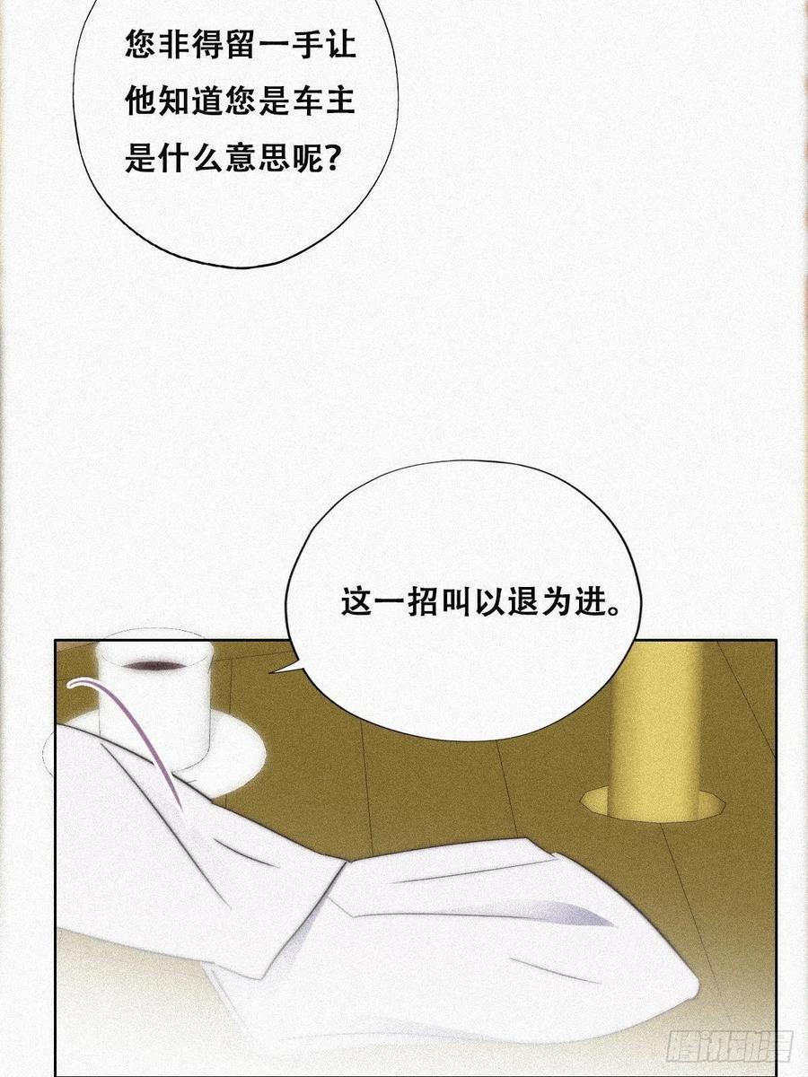 第89话 找张婷谈判27