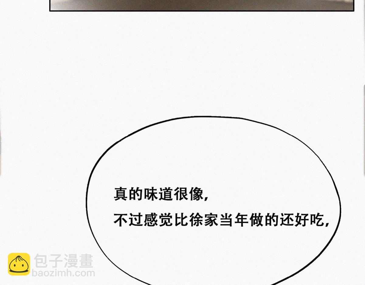 第101话 徐建国来访10