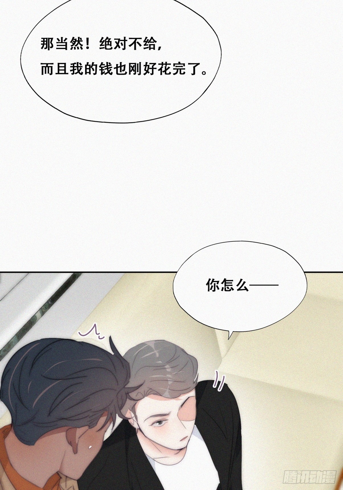第二季 第29话 去谈判15
