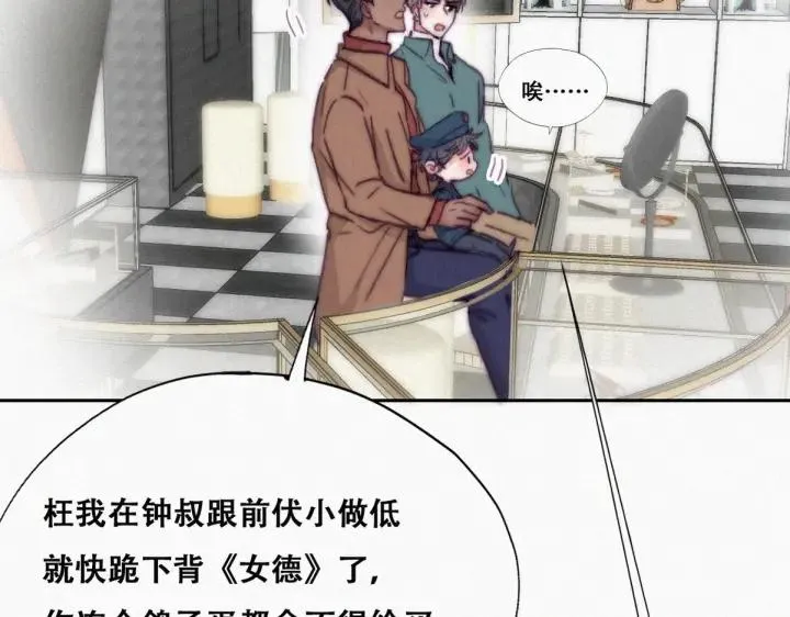 第159话 买戒指去27