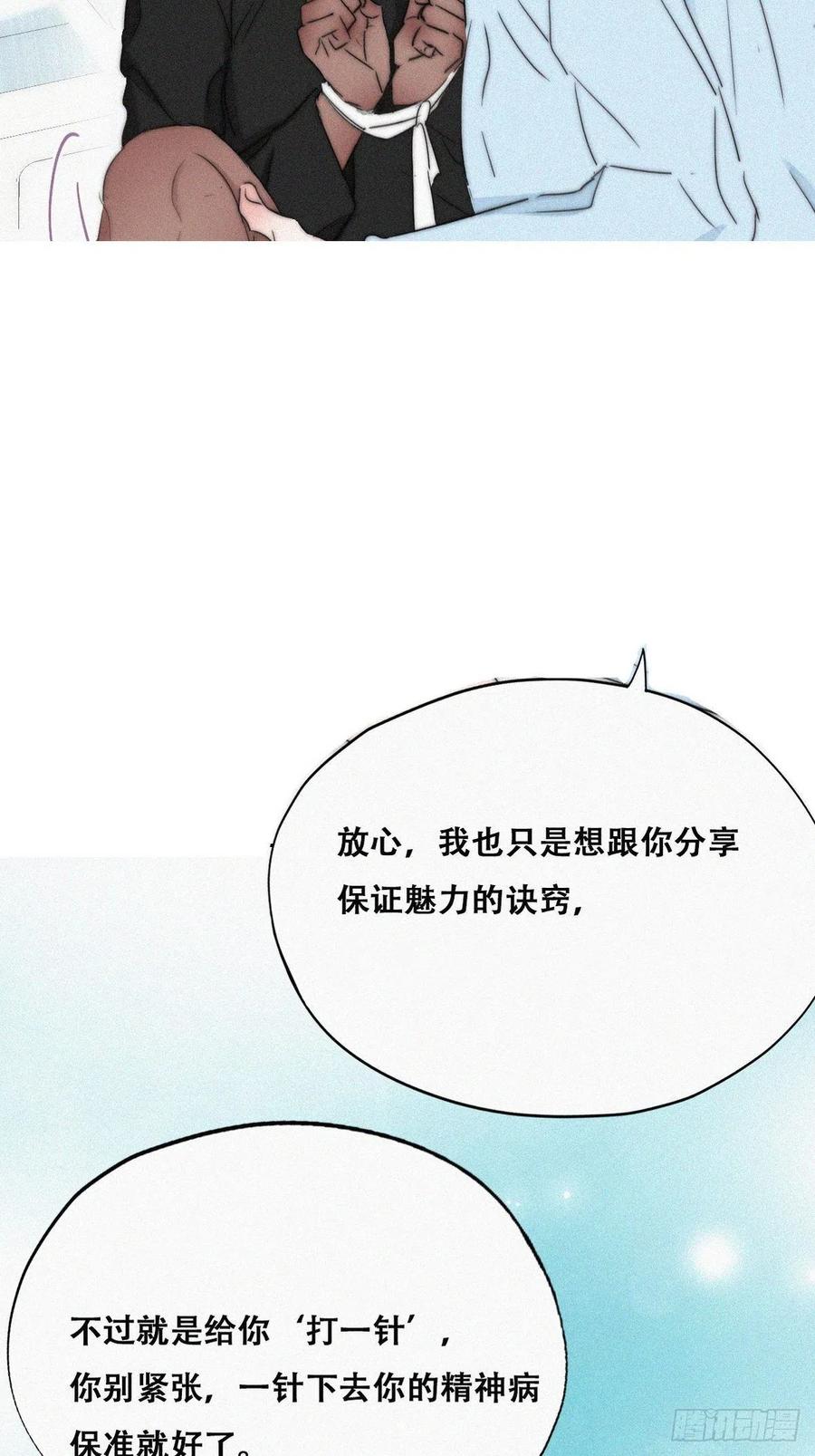 第77话 辞年反攻22