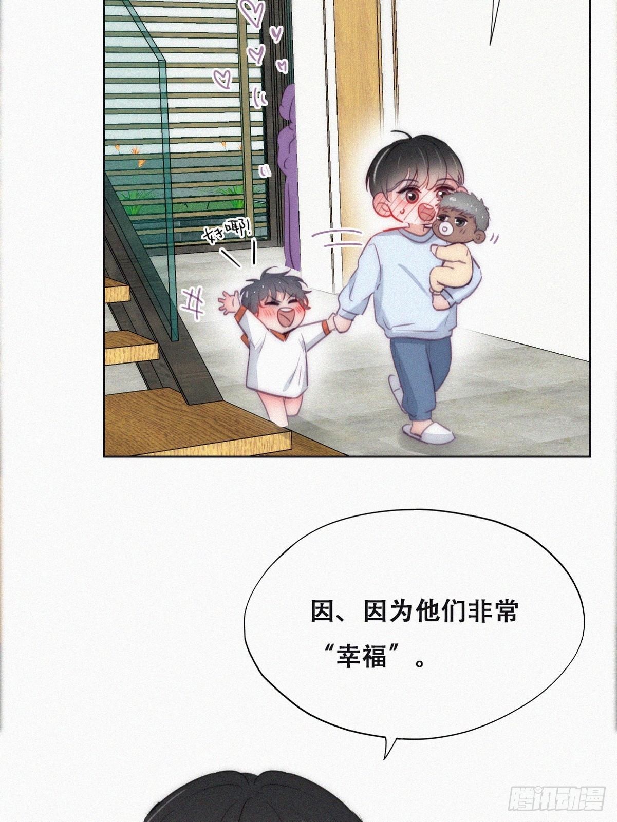 番外篇 好老公42