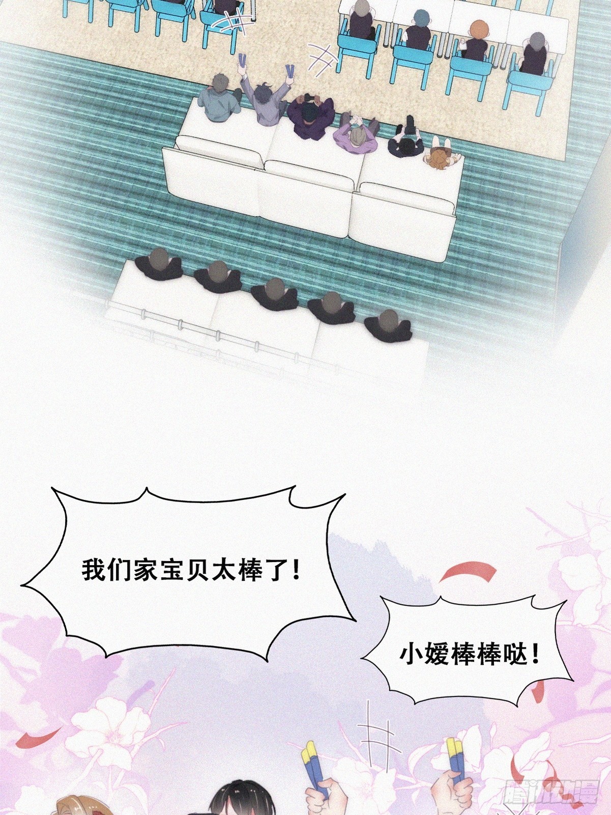 番外篇 心动了30
