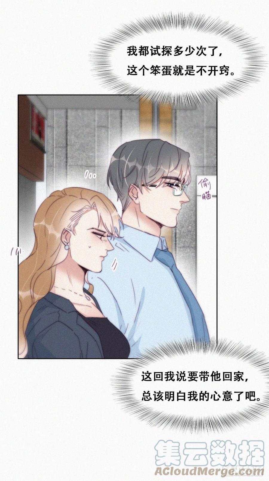 第191话 跟我回家9