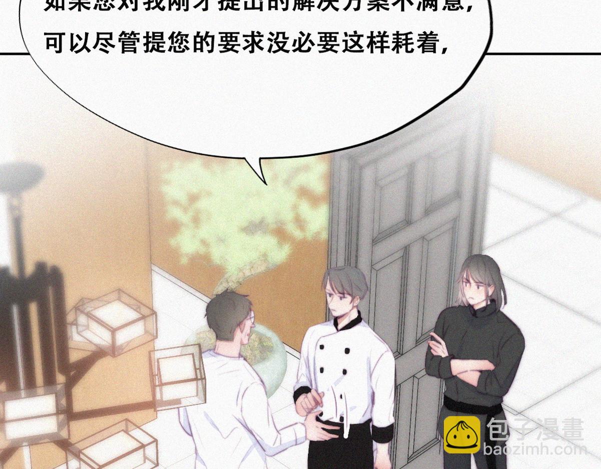 第103话 窝窝快跑14