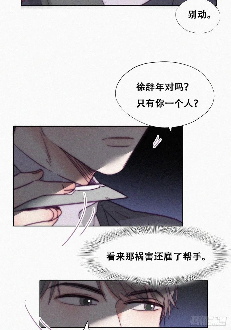 第149话 辞年孤勇救窝窝49