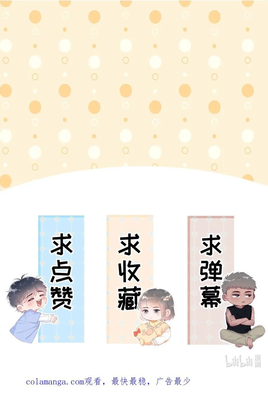番外 窝窝小剧场：吞金兽开学，伤心得都差点笑出声15
