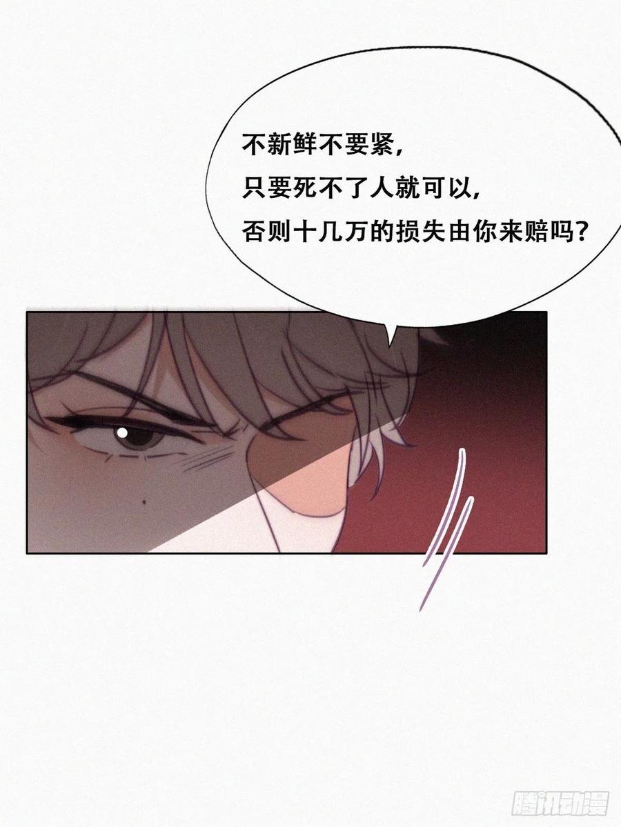 第128话 自掘坟墓26