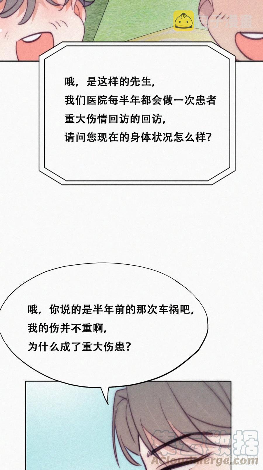 第130话 窝窝被占便宜27