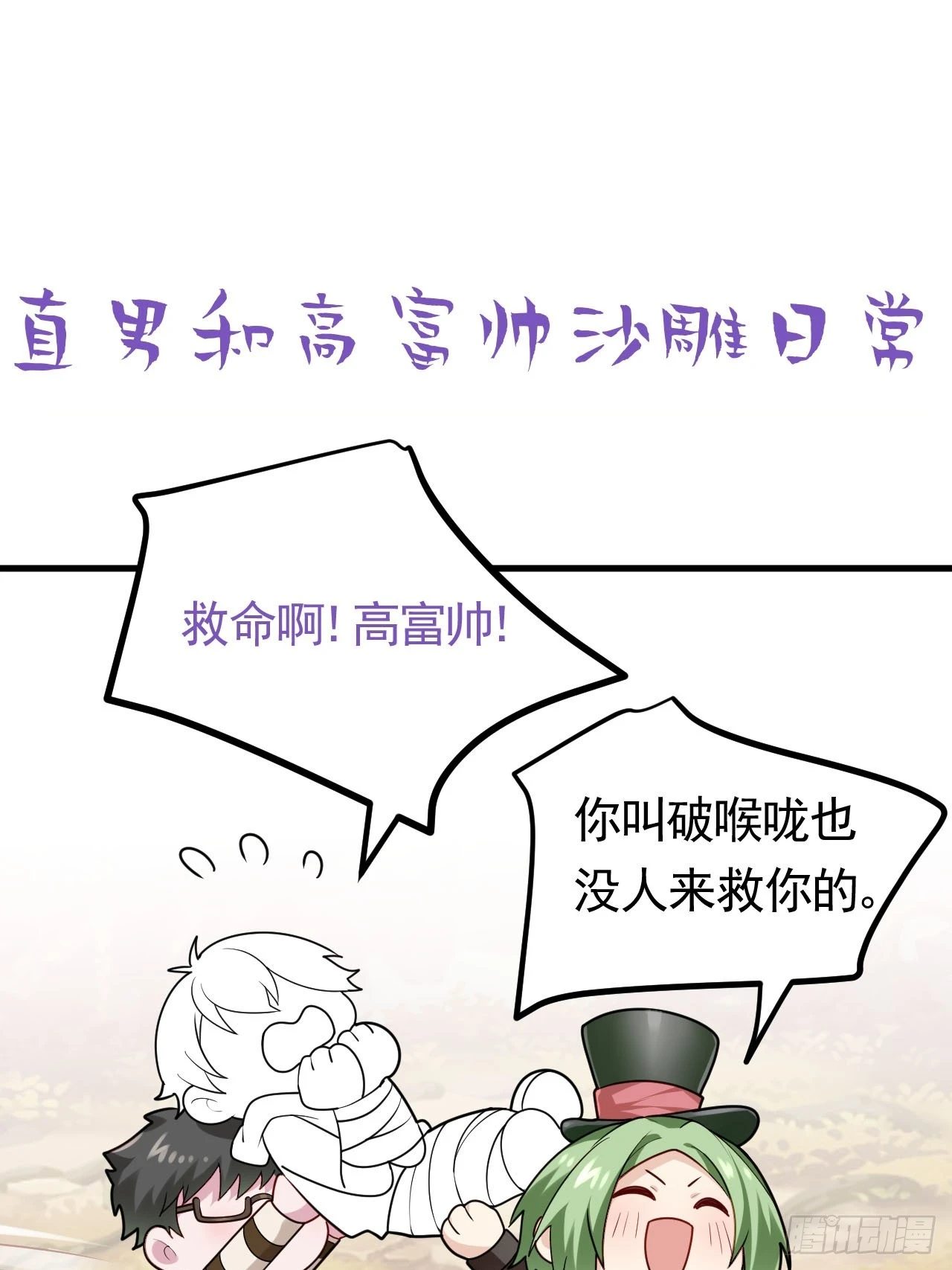 第二季 第46话 豆丁的冤家56
